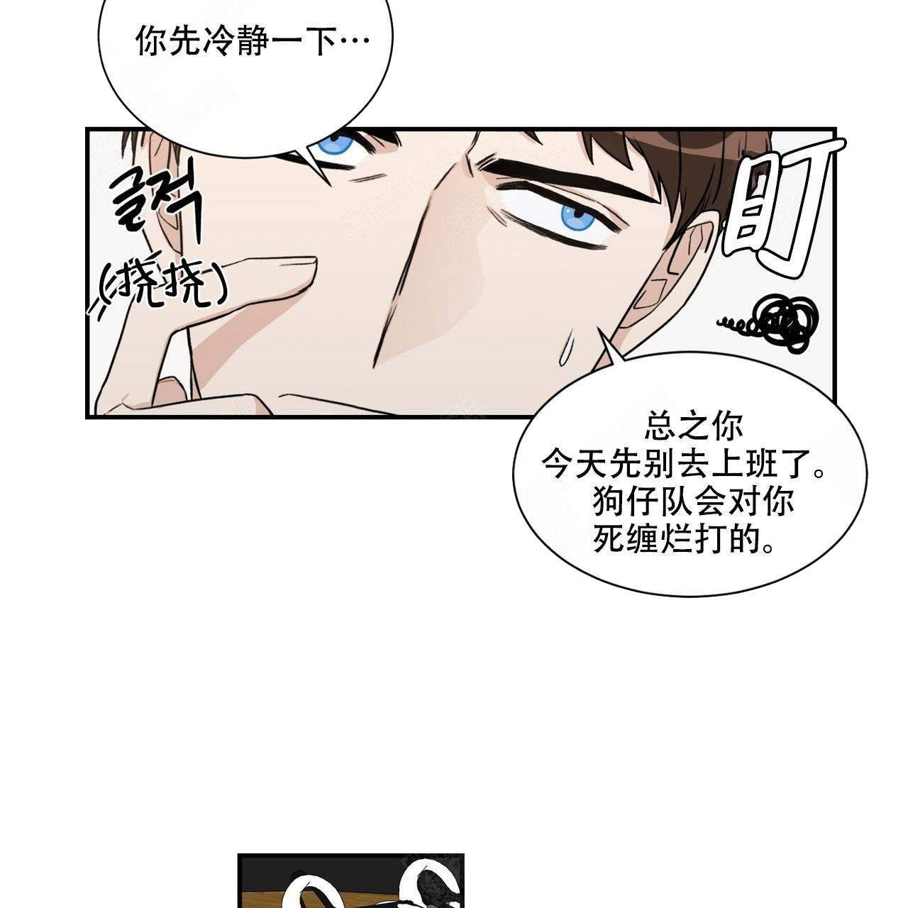 《跟男神假出柜后》漫画最新章节第17话免费下拉式在线观看章节第【41】张图片