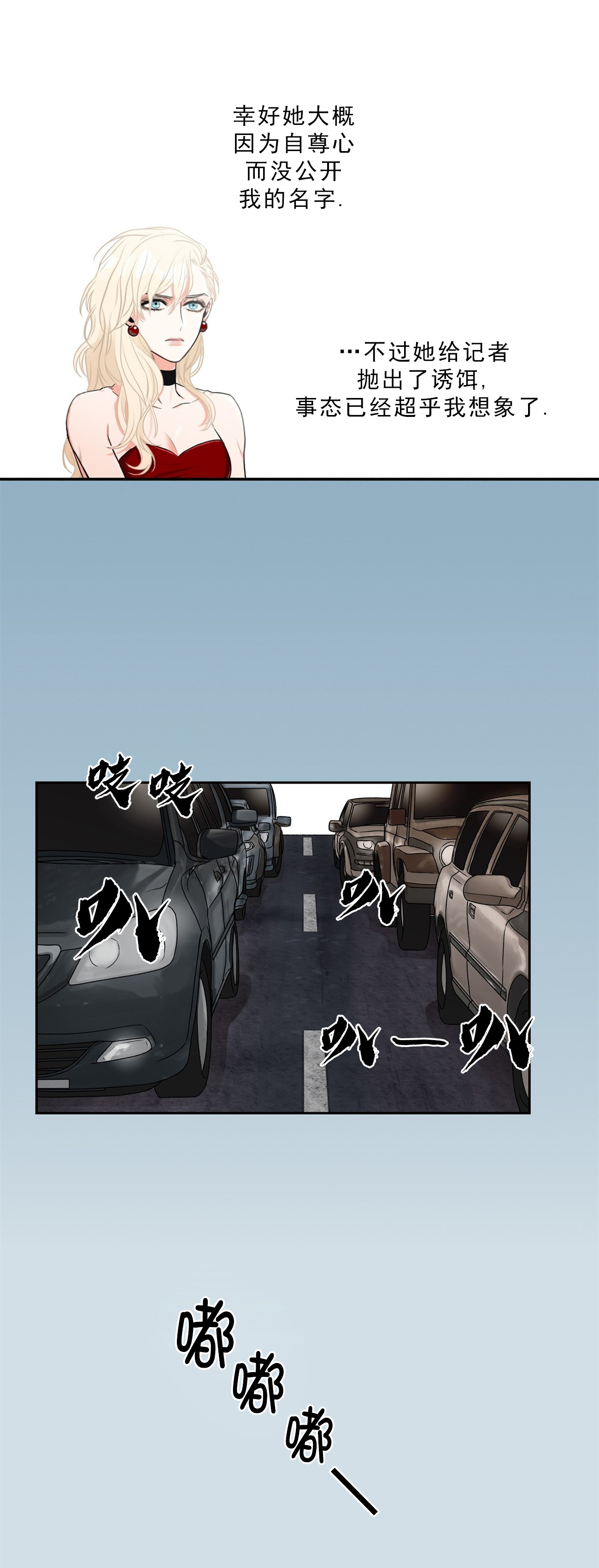 《跟男神假出柜后》漫画最新章节第3话免费下拉式在线观看章节第【9】张图片