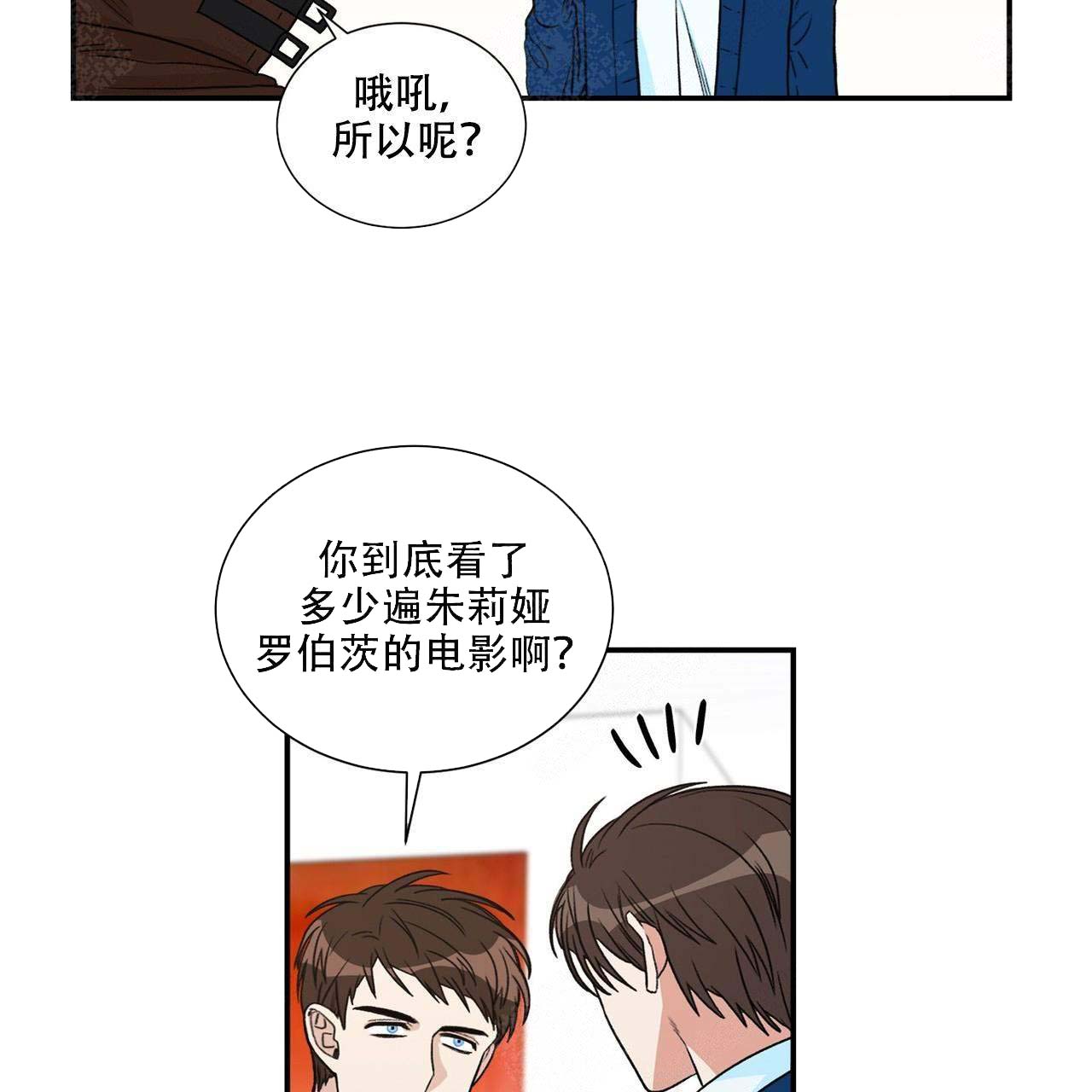 《跟男神假出柜后》漫画最新章节第18话免费下拉式在线观看章节第【31】张图片