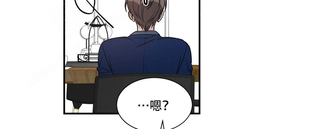 《跟男神假出柜后》漫画最新章节第17话免费下拉式在线观看章节第【46】张图片