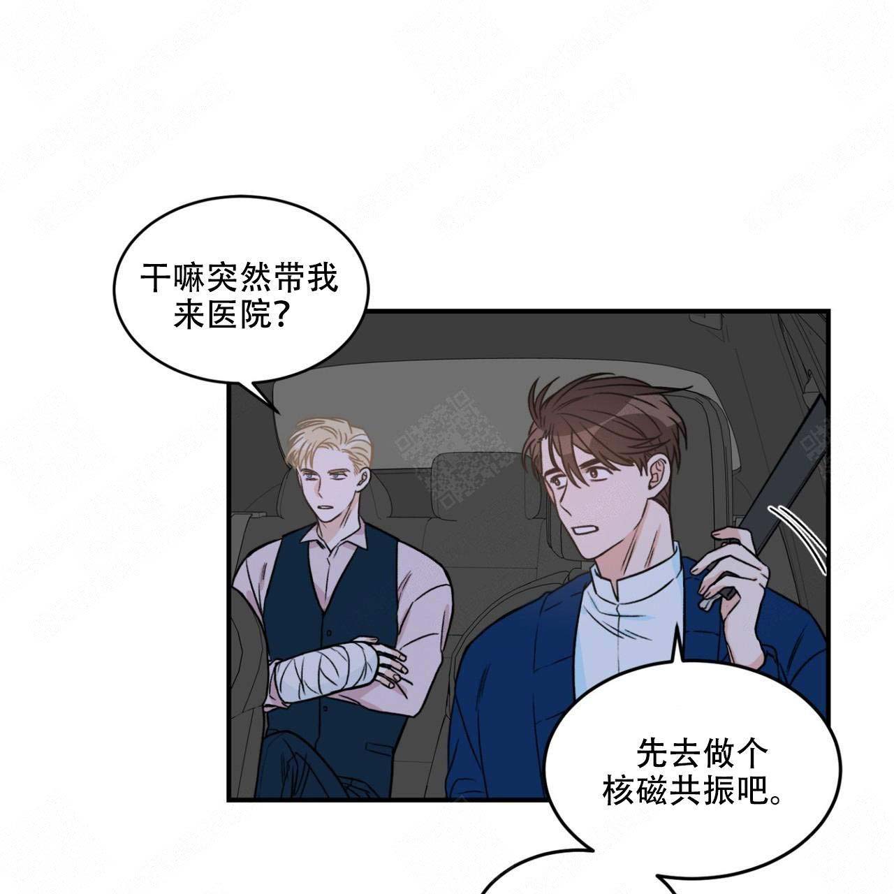 《跟男神假出柜后》漫画最新章节第19话免费下拉式在线观看章节第【3】张图片