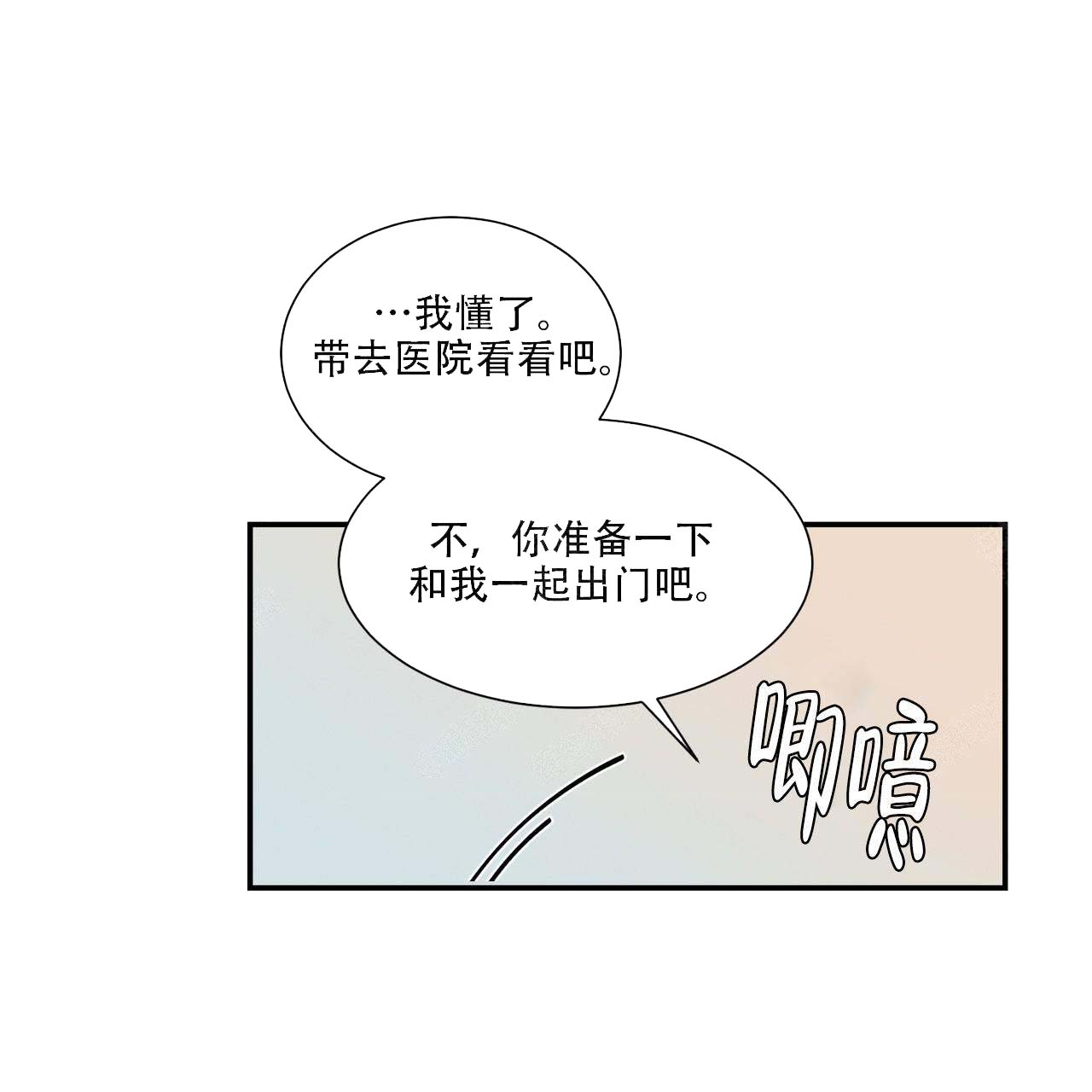 《跟男神假出柜后》漫画最新章节第17话免费下拉式在线观看章节第【51】张图片