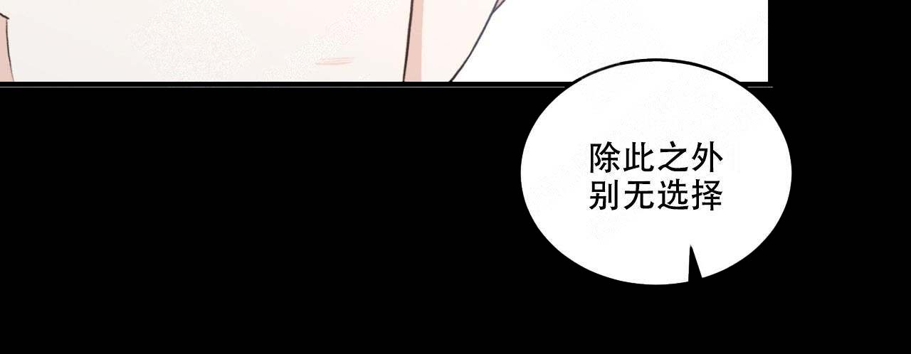 《跟男神假出柜后》漫画最新章节第20话免费下拉式在线观看章节第【39】张图片