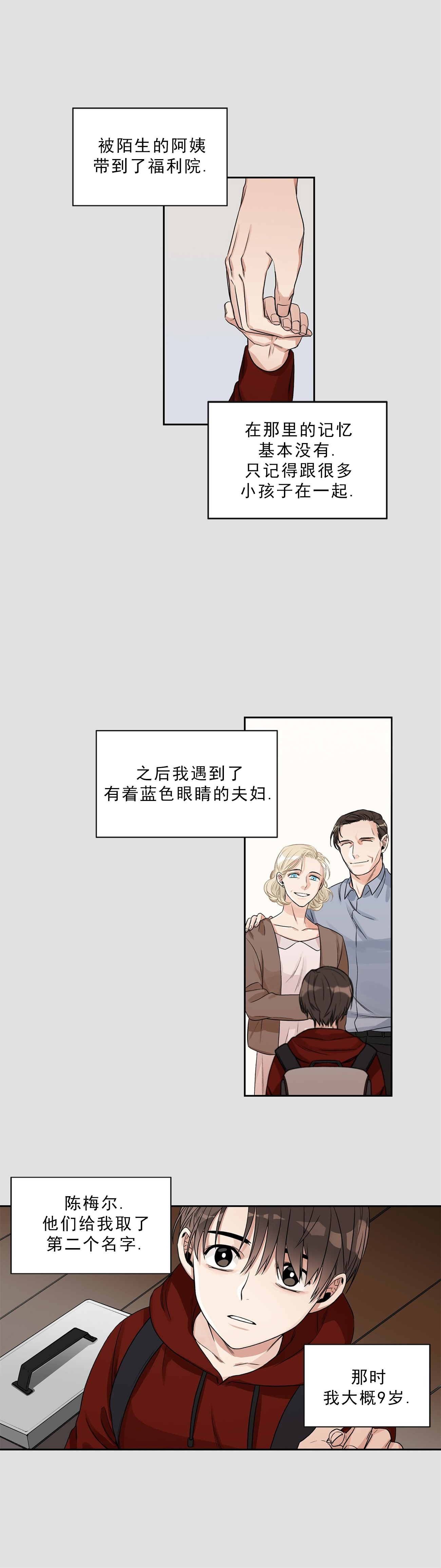 《跟男神假出柜后》漫画最新章节第4话免费下拉式在线观看章节第【7】张图片