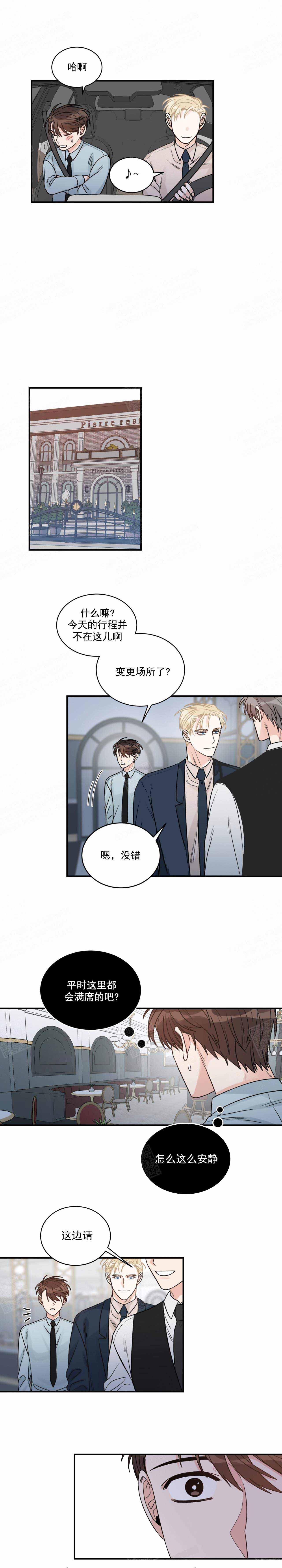 《跟男神假出柜后》漫画最新章节第30话免费下拉式在线观看章节第【7】张图片