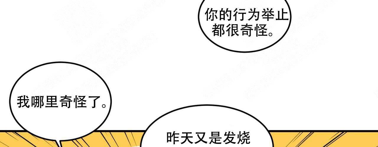 《跟男神假出柜后》漫画最新章节第19话免费下拉式在线观看章节第【4】张图片