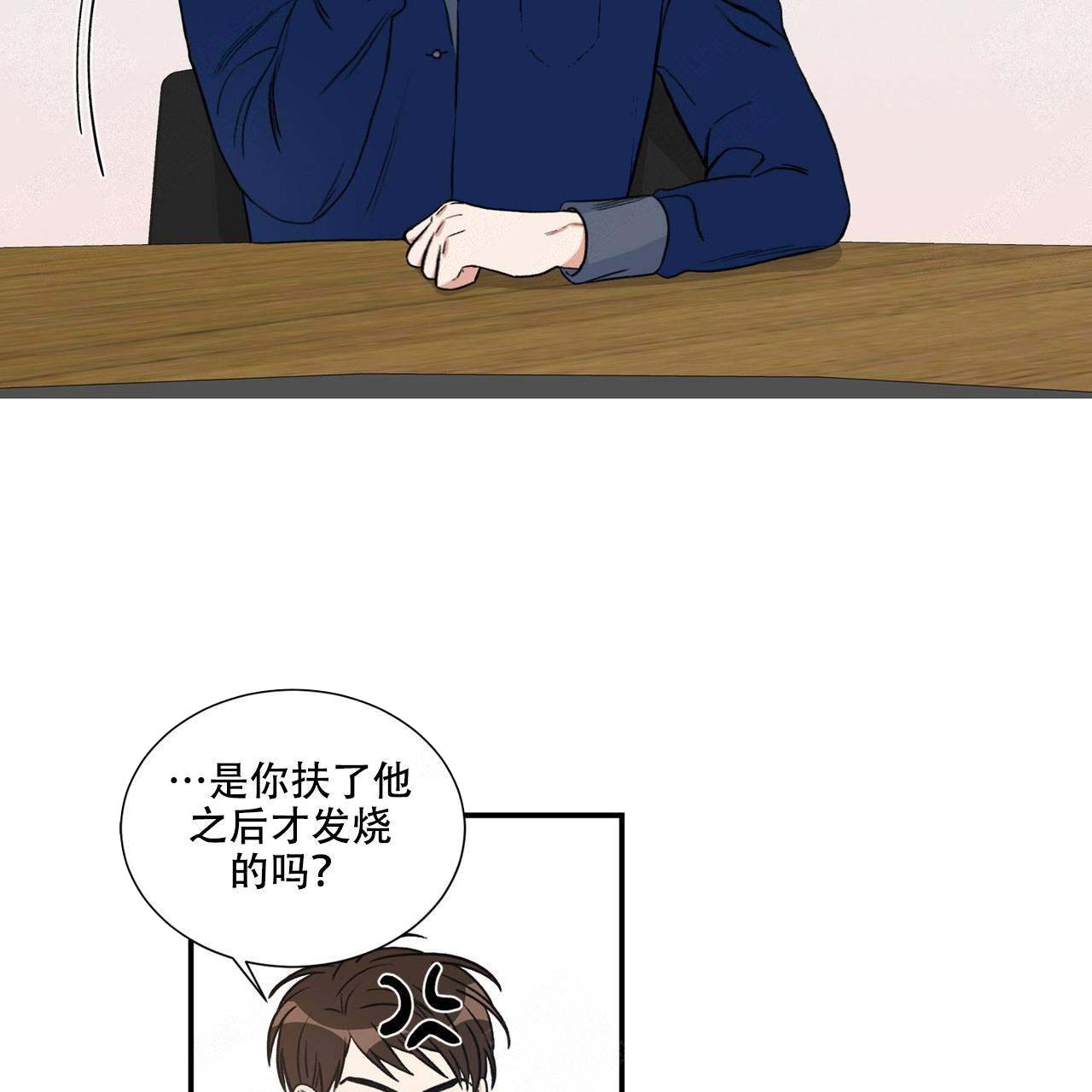 《跟男神假出柜后》漫画最新章节第17话免费下拉式在线观看章节第【49】张图片