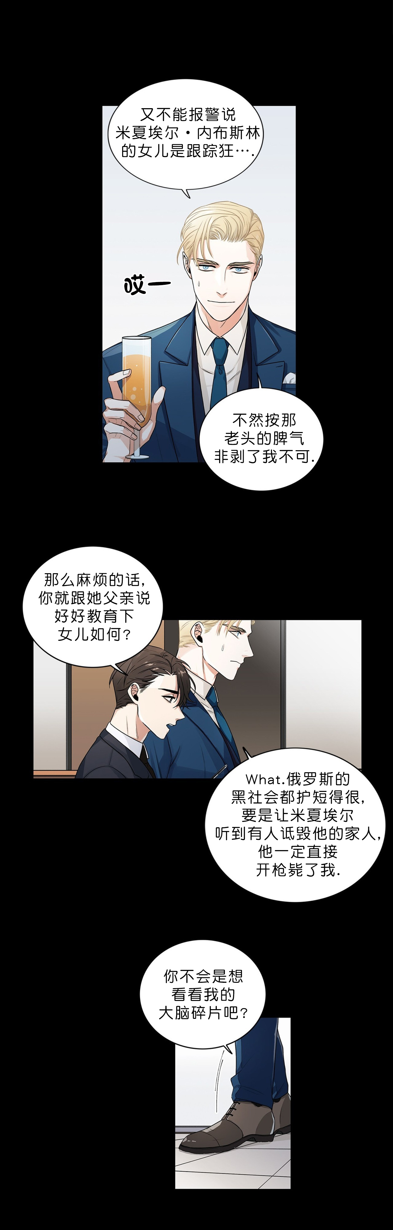 《跟男神假出柜后》漫画最新章节第1话免费下拉式在线观看章节第【10】张图片