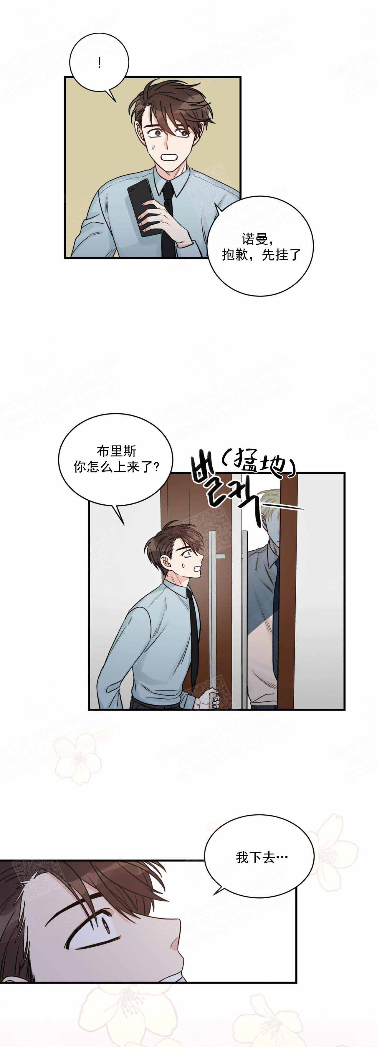 《跟男神假出柜后》漫画最新章节第30话免费下拉式在线观看章节第【2】张图片