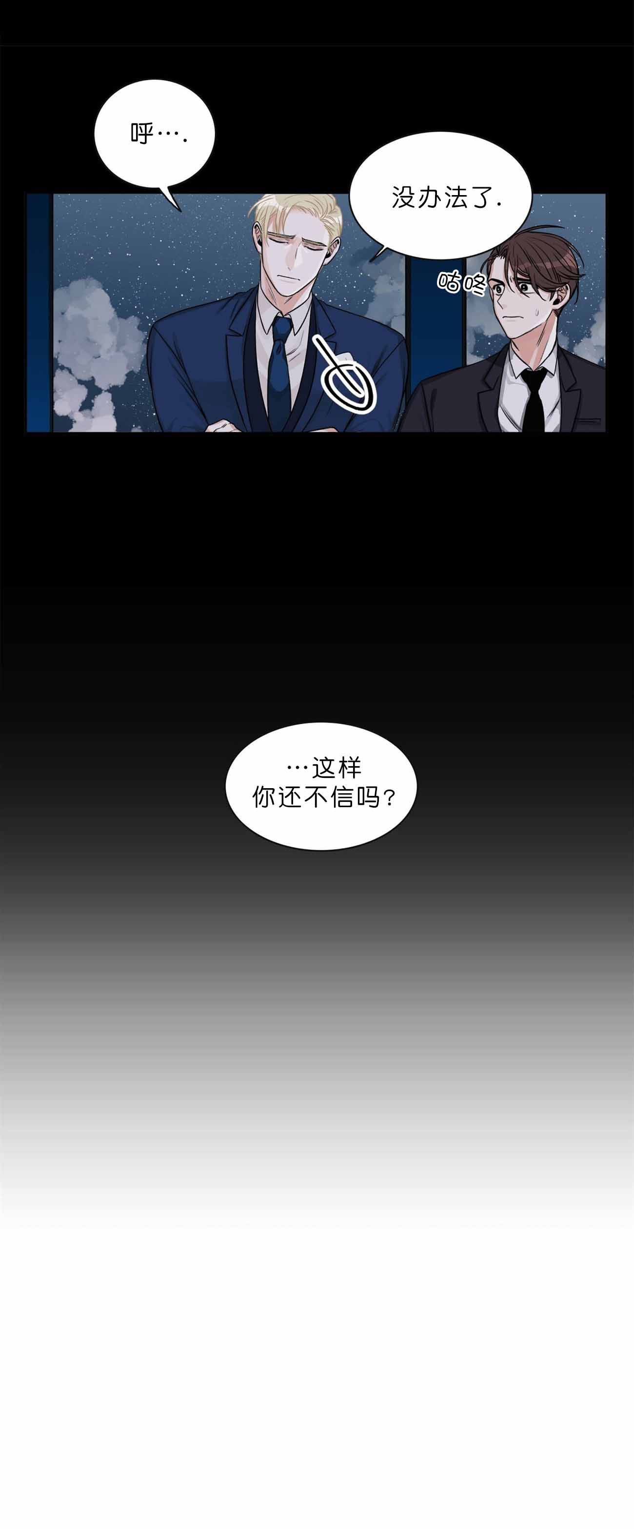 《跟男神假出柜后》漫画最新章节第3话免费下拉式在线观看章节第【4】张图片