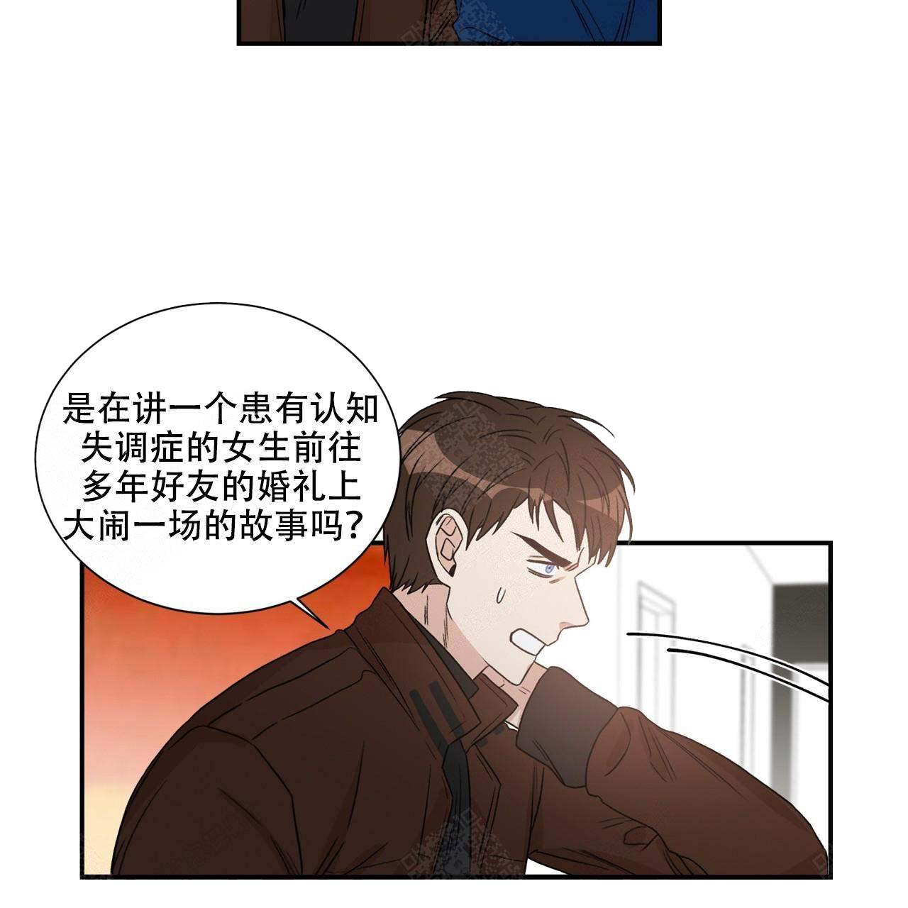 《跟男神假出柜后》漫画最新章节第18话免费下拉式在线观看章节第【33】张图片