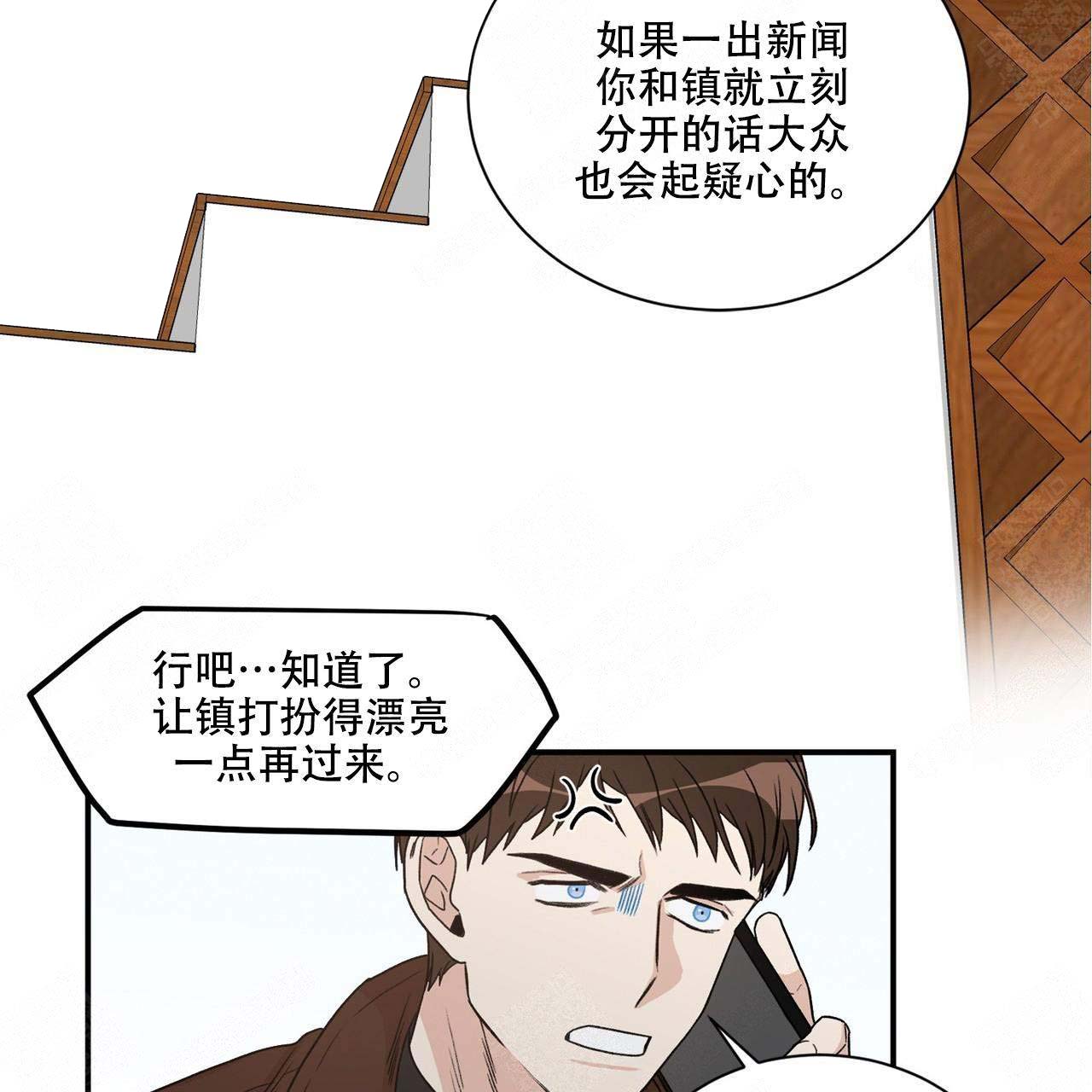 《跟男神假出柜后》漫画最新章节第18话免费下拉式在线观看章节第【23】张图片