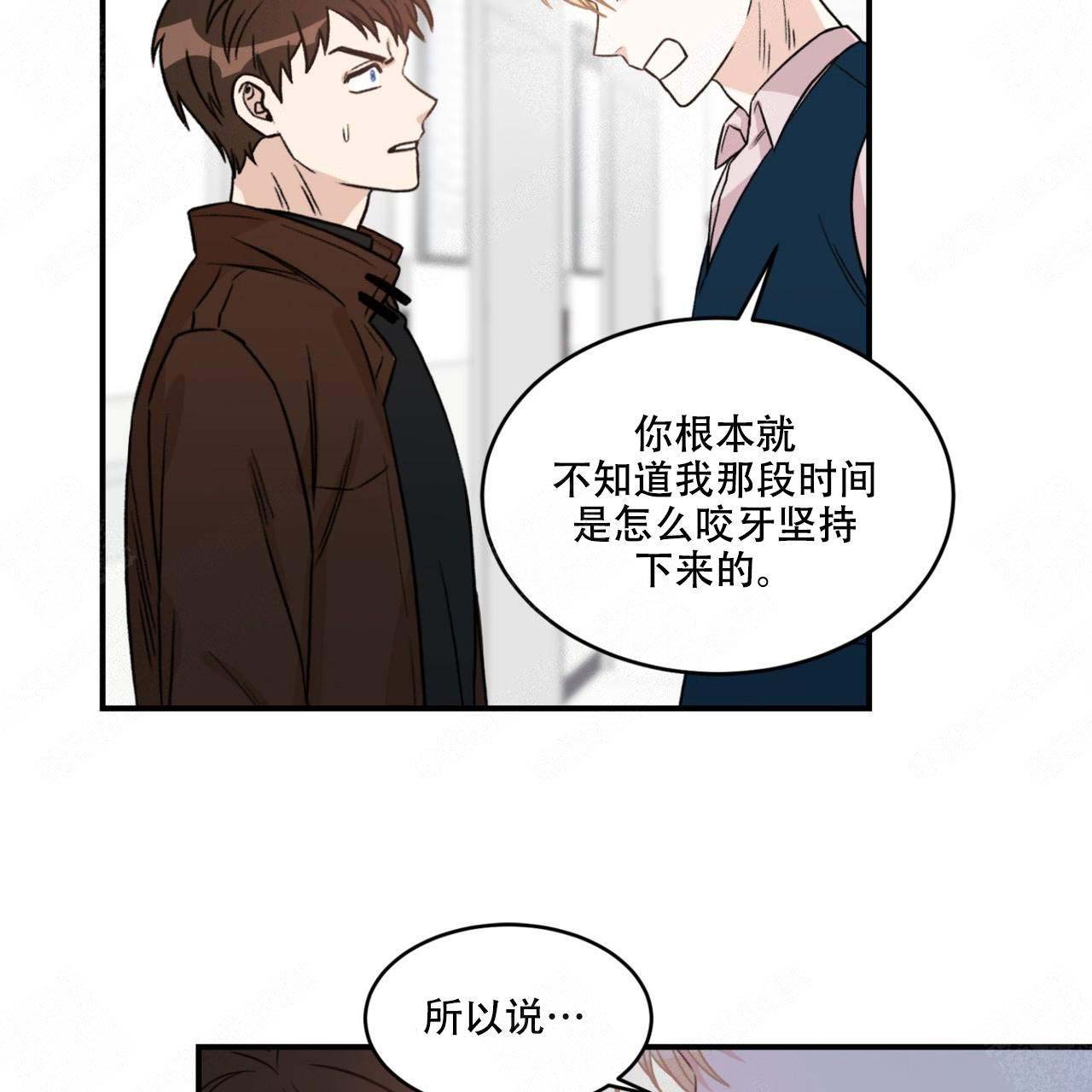 《跟男神假出柜后》漫画最新章节第19话免费下拉式在线观看章节第【45】张图片