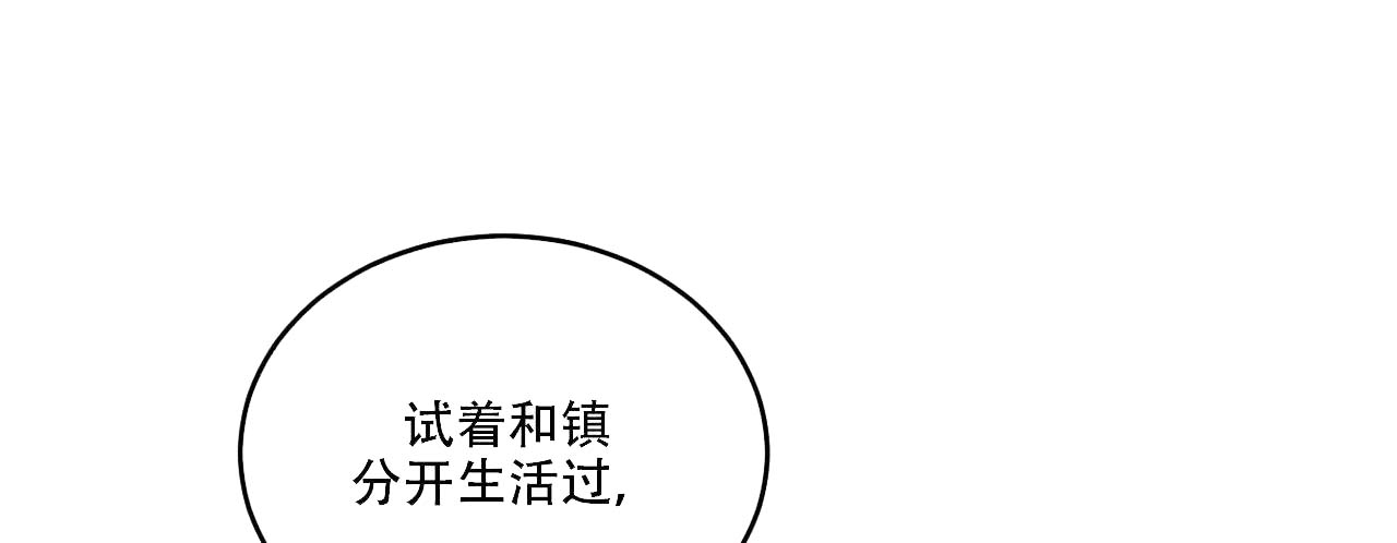 《跟男神假出柜后》漫画最新章节第19话免费下拉式在线观看章节第【38】张图片