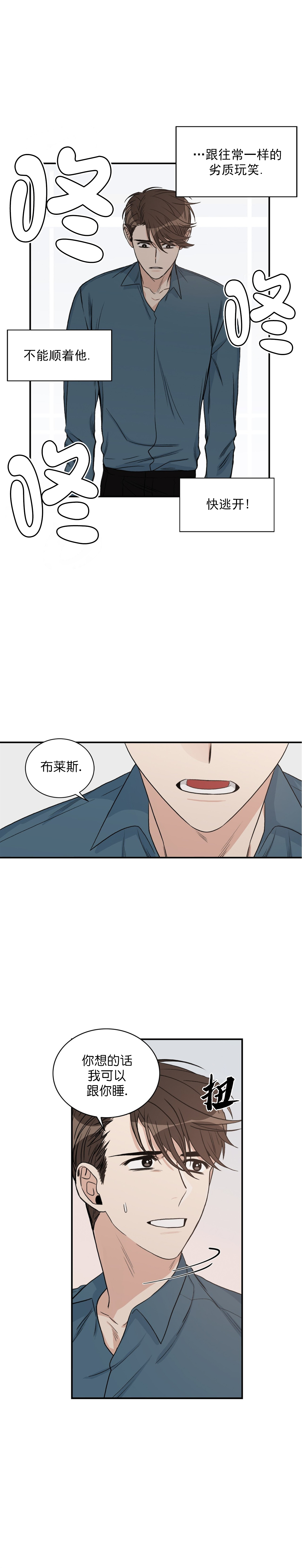 《跟男神假出柜后》漫画最新章节第15话免费下拉式在线观看章节第【11】张图片