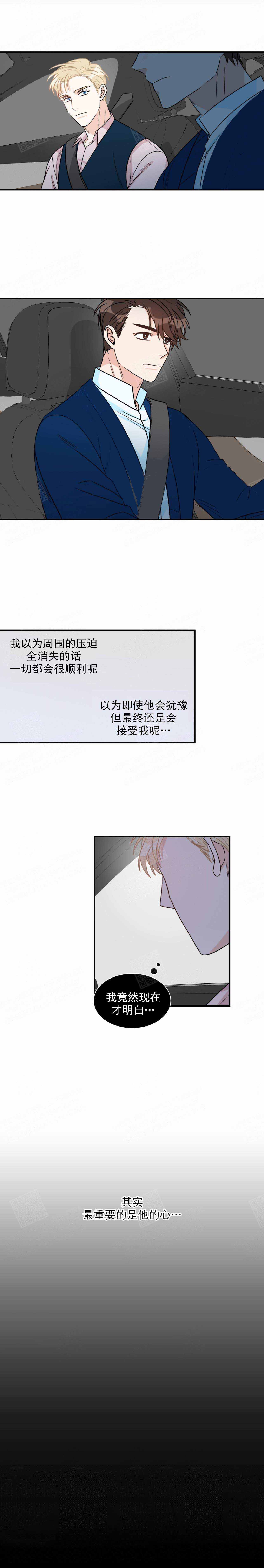 《跟男神假出柜后》漫画最新章节第27话免费下拉式在线观看章节第【6】张图片