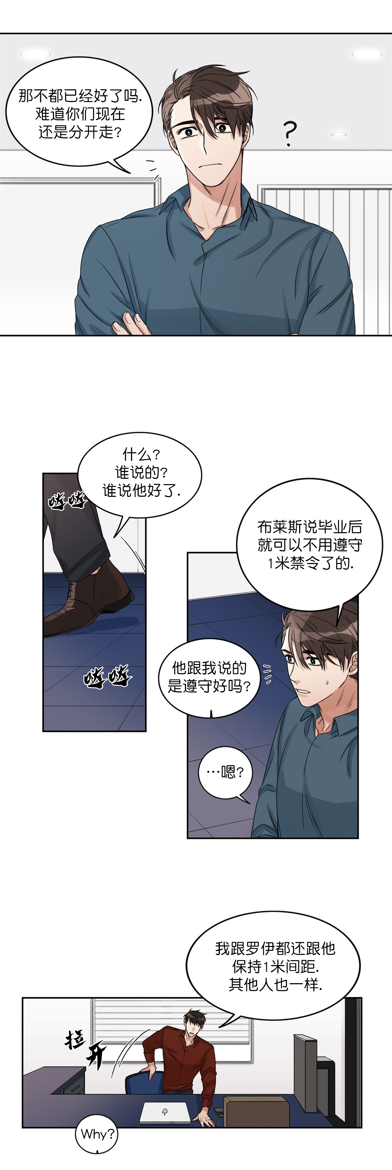 《跟男神假出柜后》漫画最新章节第8话免费下拉式在线观看章节第【6】张图片