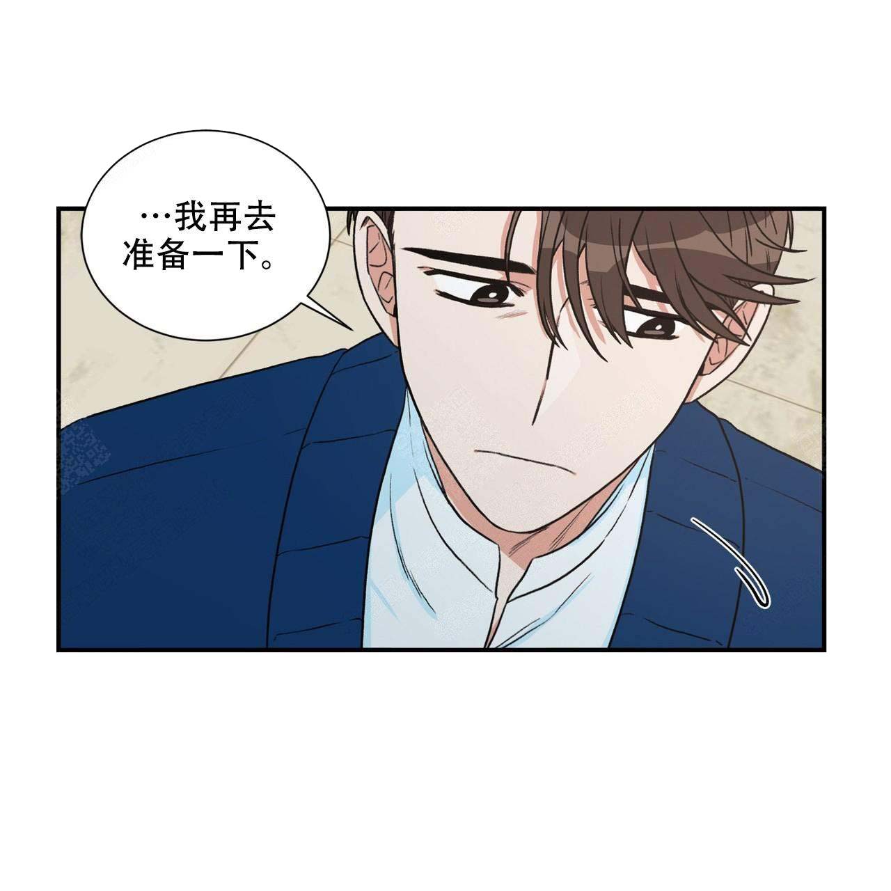 《跟男神假出柜后》漫画最新章节第18话免费下拉式在线观看章节第【45】张图片