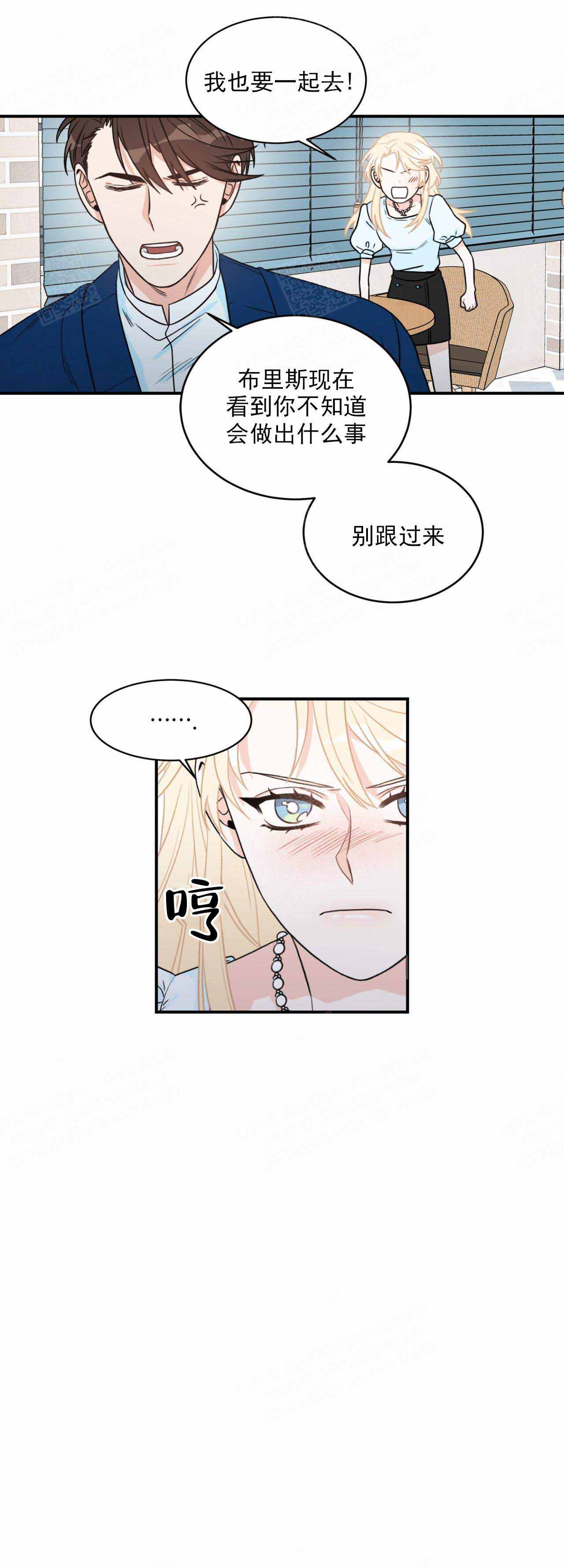 《跟男神假出柜后》漫画最新章节第24话免费下拉式在线观看章节第【6】张图片