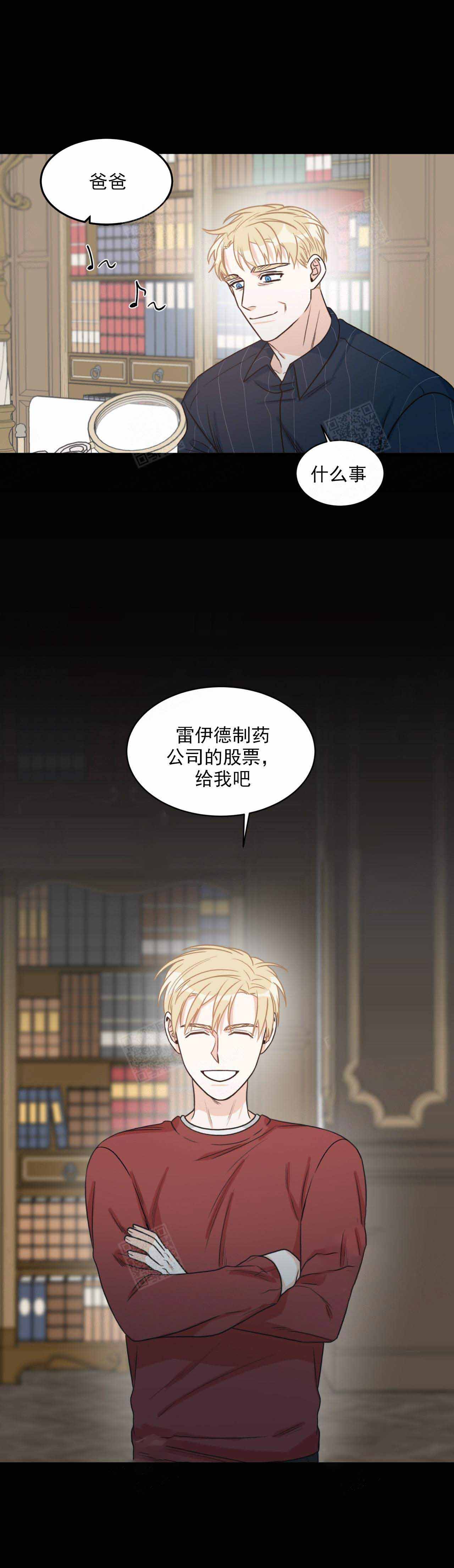 《跟男神假出柜后》漫画最新章节第25话免费下拉式在线观看章节第【6】张图片