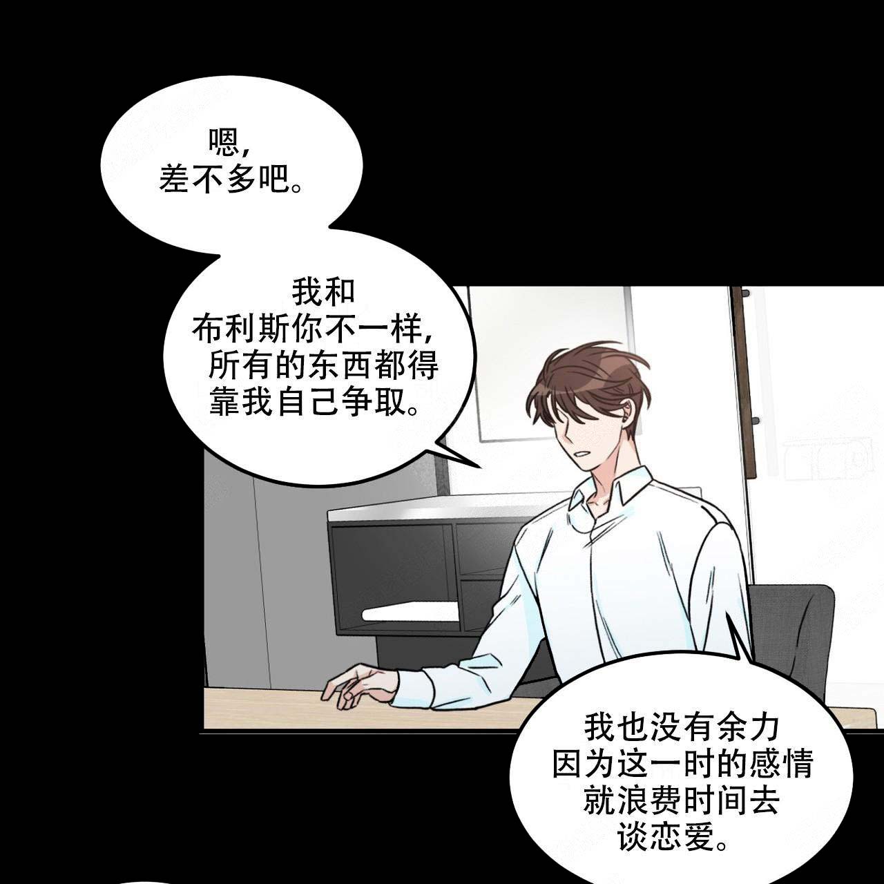 《跟男神假出柜后》漫画最新章节第20话免费下拉式在线观看章节第【36】张图片