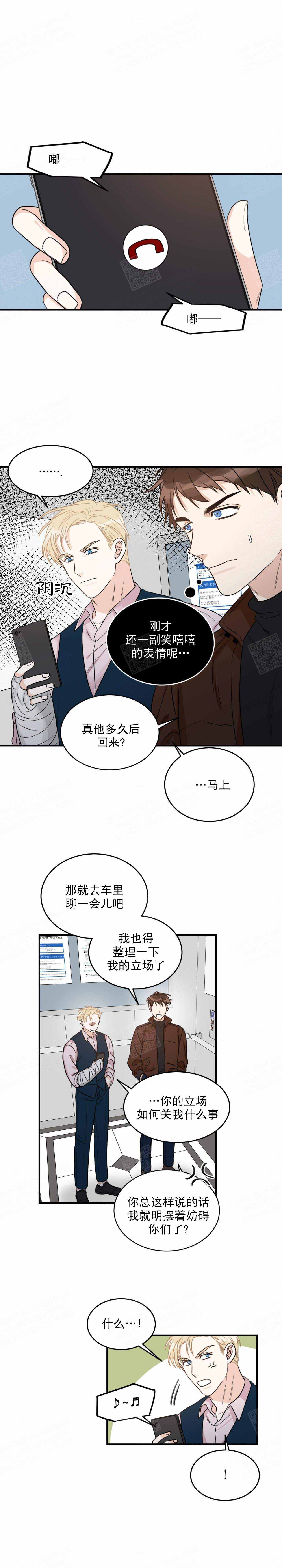 《跟男神假出柜后》漫画最新章节第25话免费下拉式在线观看章节第【1】张图片