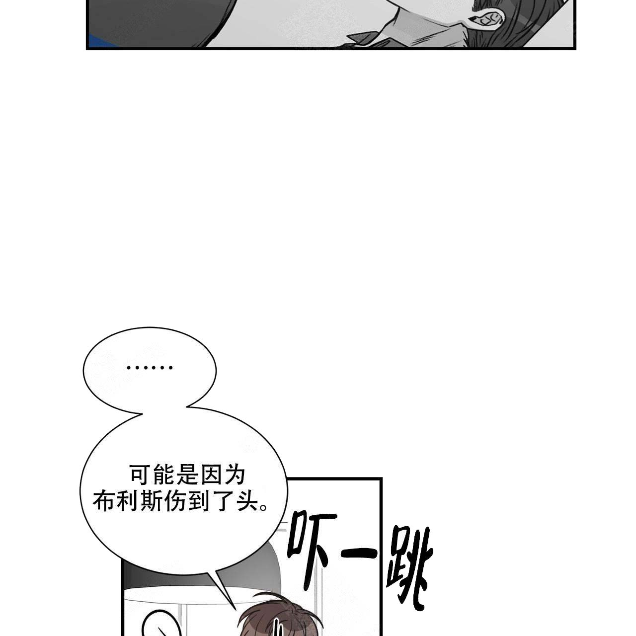 《跟男神假出柜后》漫画最新章节第17话免费下拉式在线观看章节第【45】张图片