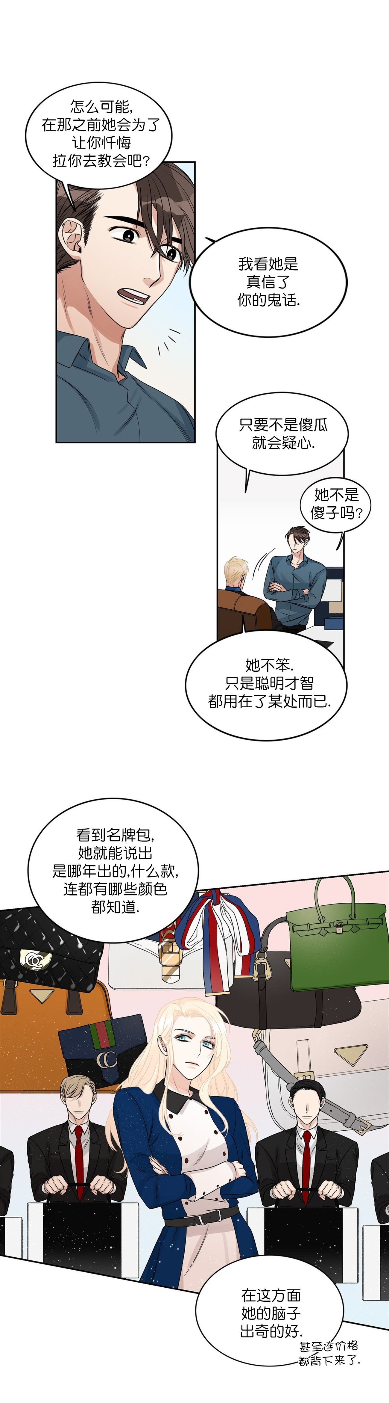 《跟男神假出柜后》漫画最新章节第7话免费下拉式在线观看章节第【3】张图片