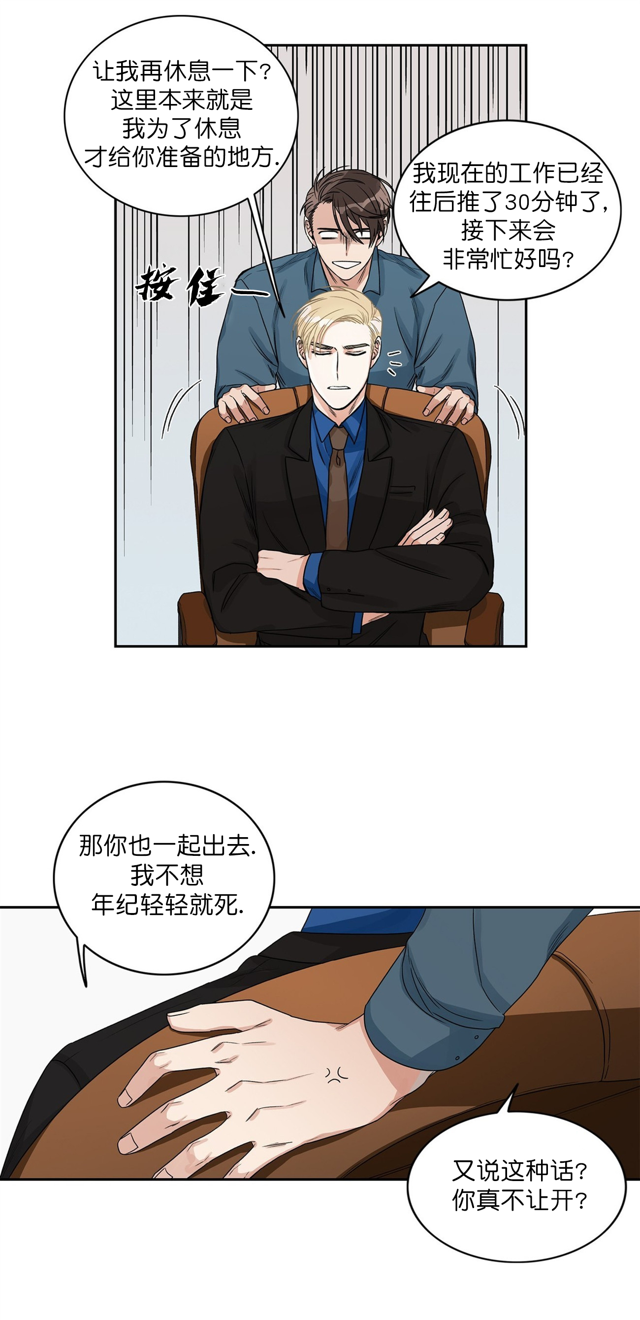 《跟男神假出柜后》漫画最新章节第7话免费下拉式在线观看章节第【8】张图片