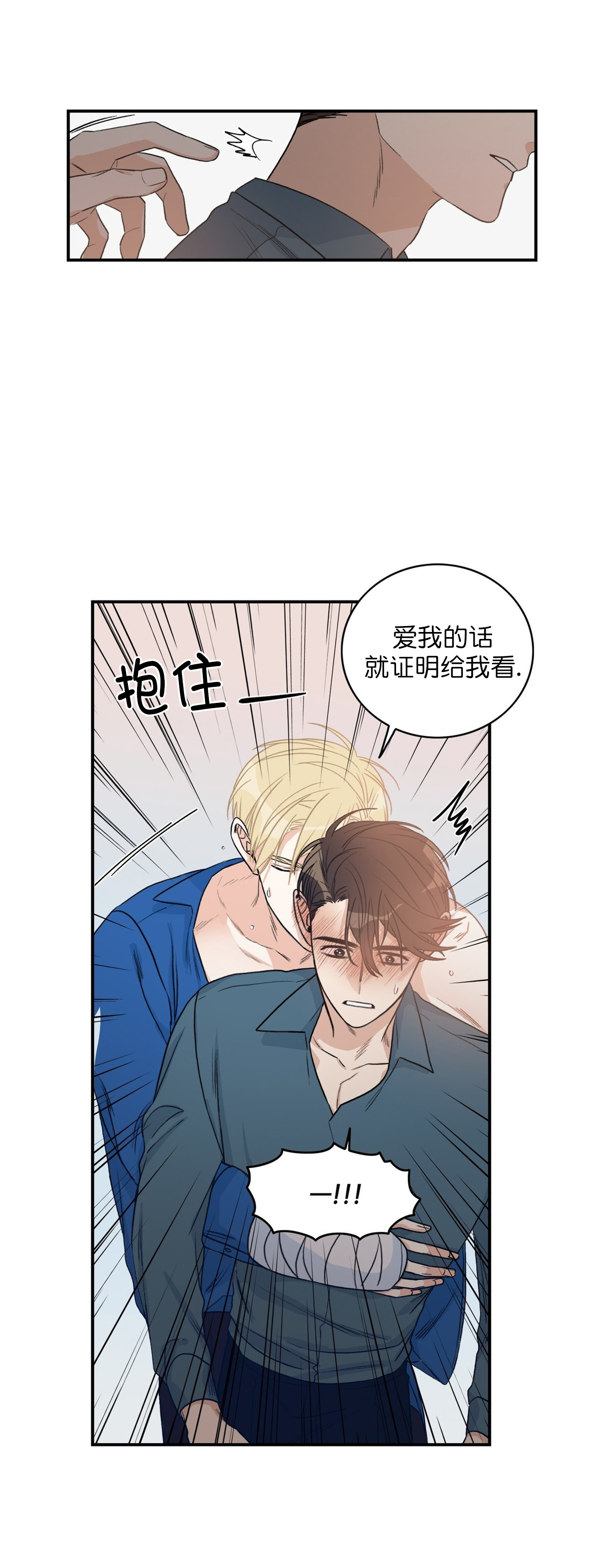 《跟男神假出柜后》漫画最新章节第15话免费下拉式在线观看章节第【7】张图片