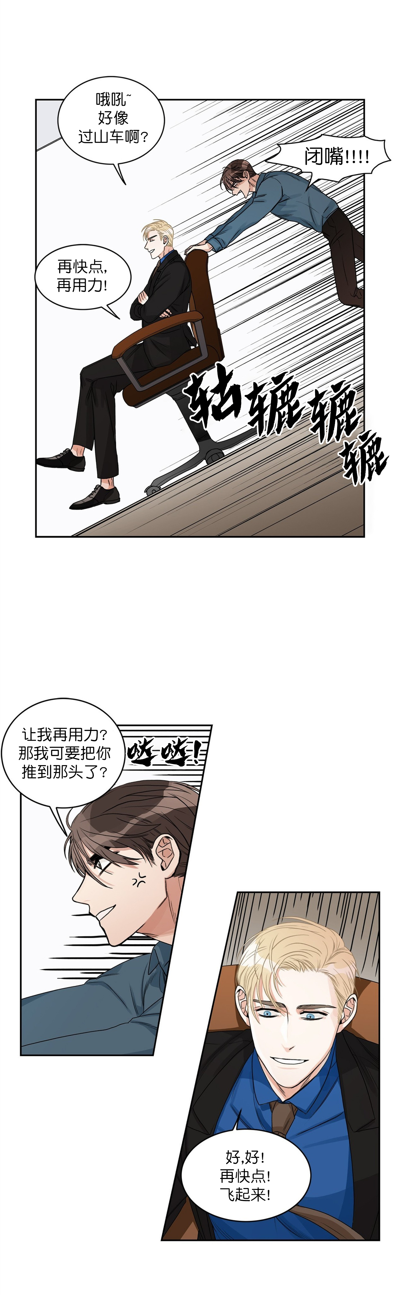 《跟男神假出柜后》漫画最新章节第7话免费下拉式在线观看章节第【10】张图片