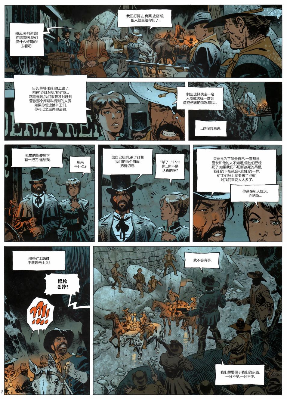 《送葬人》漫画最新章节第2话免费下拉式在线观看章节第【9】张图片