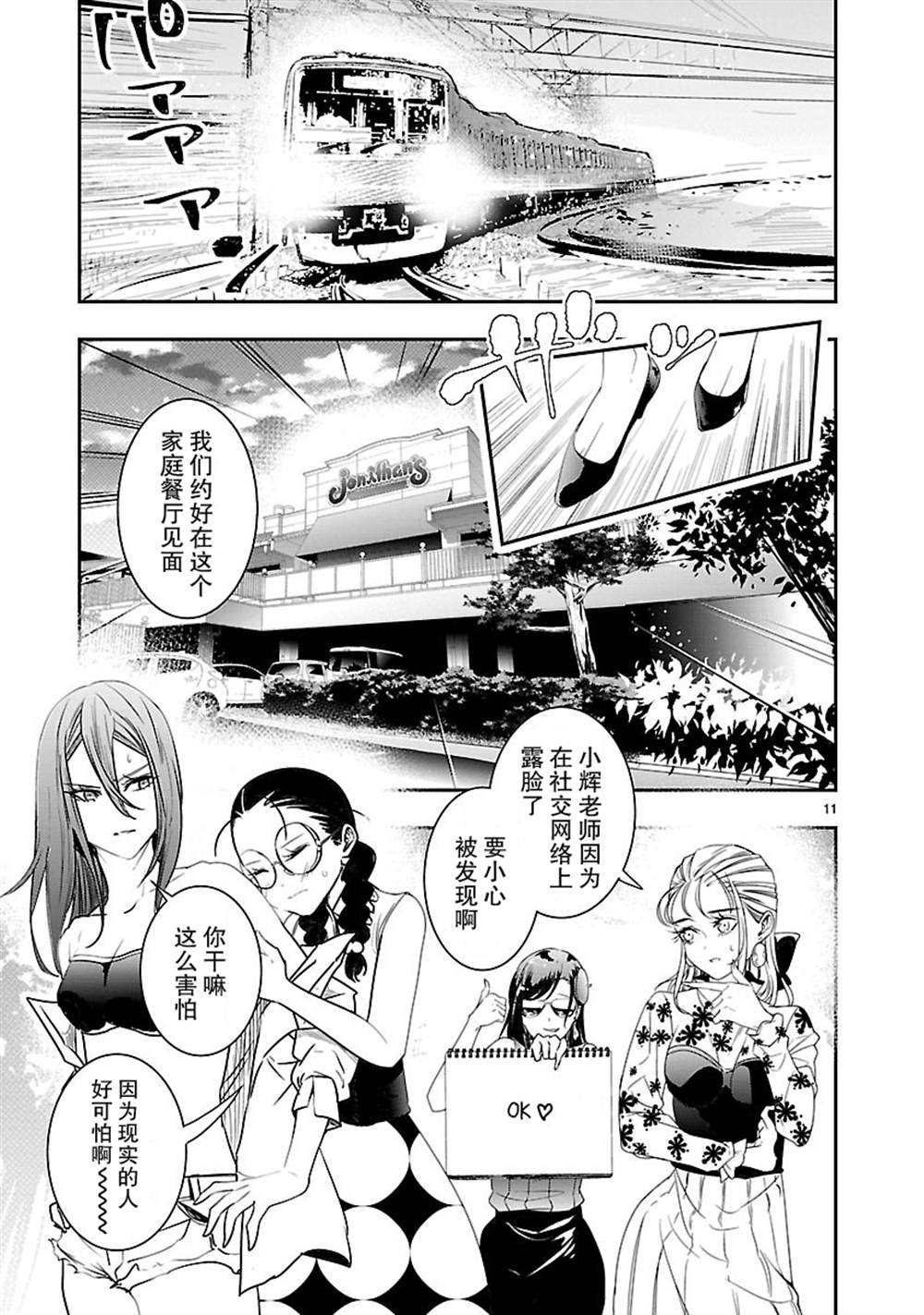 《尽管如此还是无法停笔》漫画最新章节第8话免费下拉式在线观看章节第【12】张图片