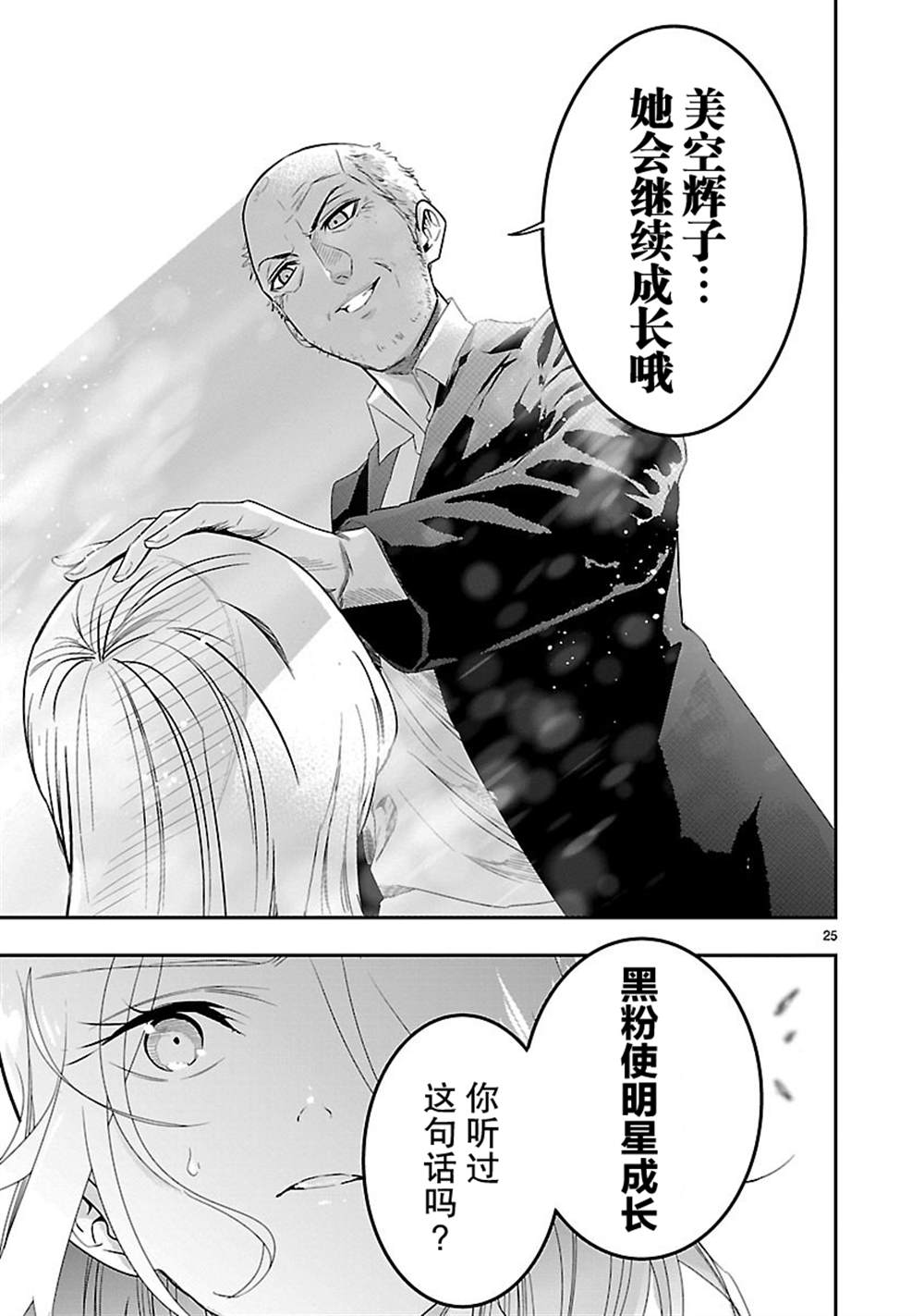 《尽管如此还是无法停笔》漫画最新章节第8话免费下拉式在线观看章节第【26】张图片