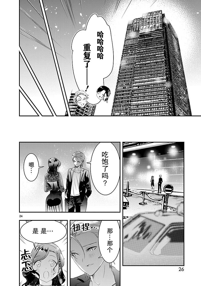 《尽管如此还是无法停笔》漫画最新章节第6话免费下拉式在线观看章节第【26】张图片