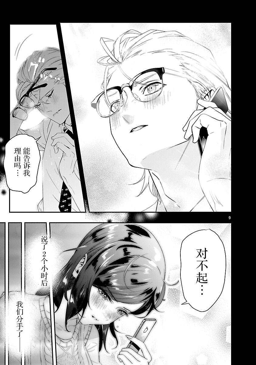 《尽管如此还是无法停笔》漫画最新章节第6话免费下拉式在线观看章节第【11】张图片