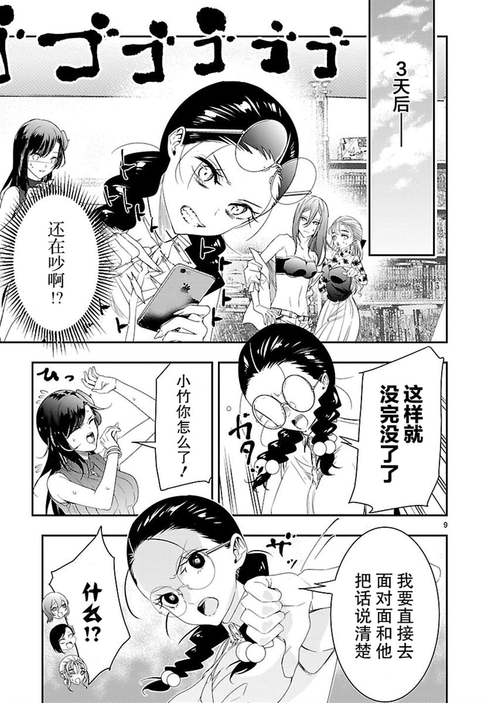 《尽管如此还是无法停笔》漫画最新章节第8话免费下拉式在线观看章节第【10】张图片