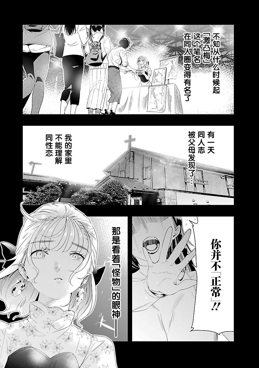 《尽管如此还是无法停笔》漫画最新章节第5话免费下拉式在线观看章节第【9】张图片