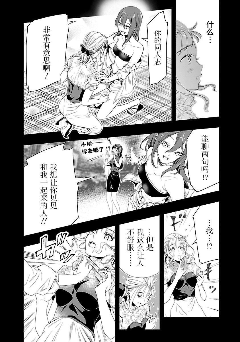 《尽管如此还是无法停笔》漫画最新章节第5话免费下拉式在线观看章节第【14】张图片