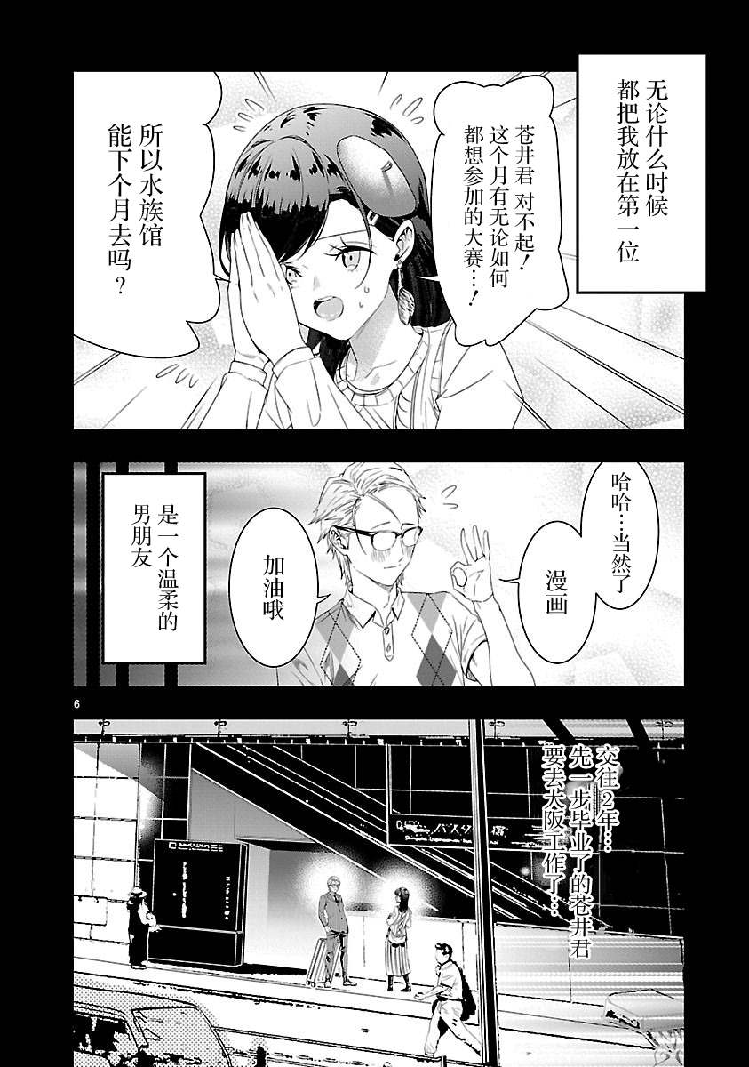 《尽管如此还是无法停笔》漫画最新章节第6话免费下拉式在线观看章节第【8】张图片