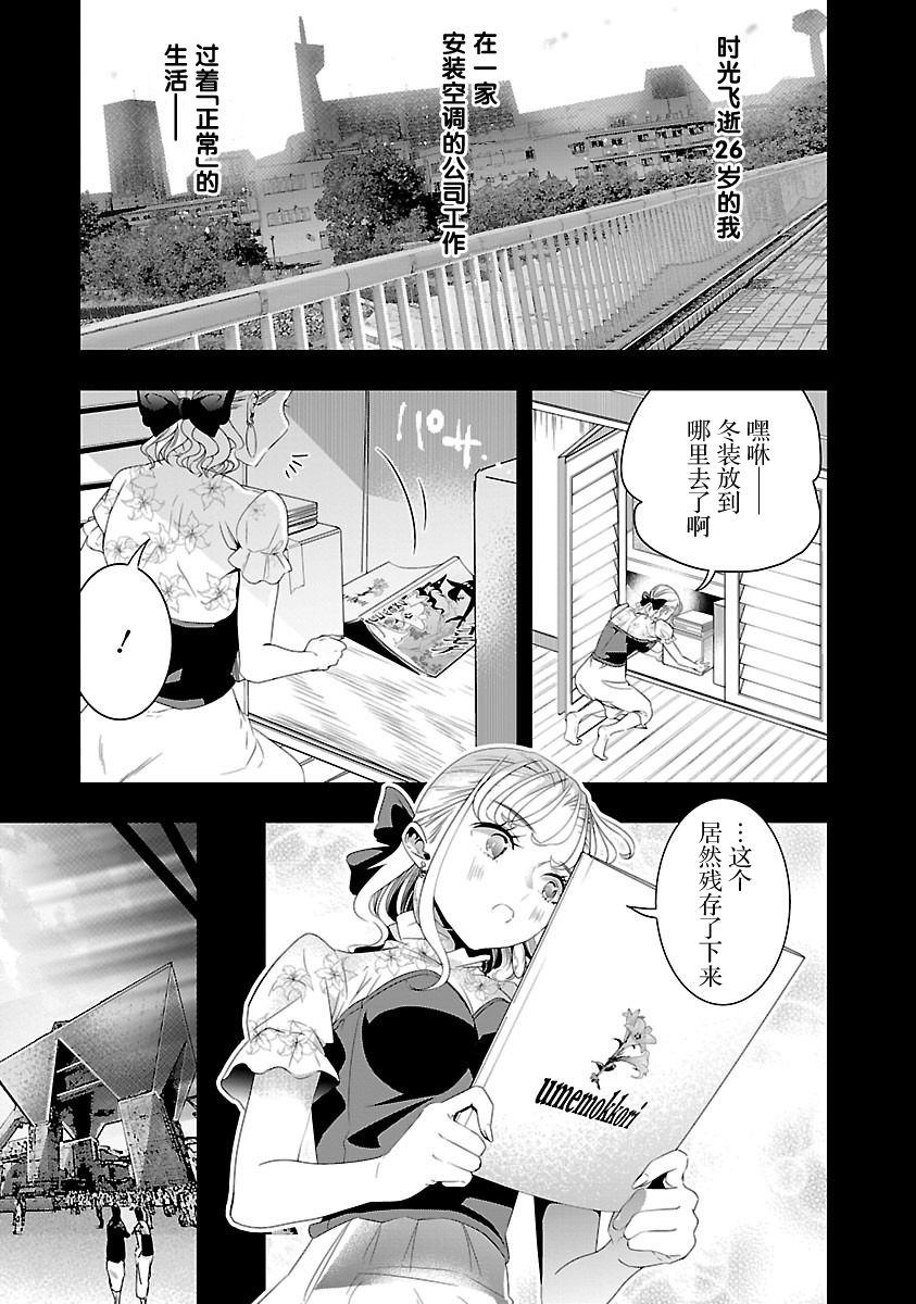 《尽管如此还是无法停笔》漫画最新章节第5话免费下拉式在线观看章节第【11】张图片