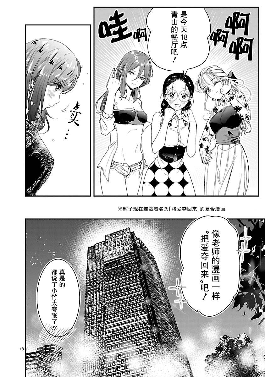 《尽管如此还是无法停笔》漫画最新章节第6话免费下拉式在线观看章节第【20】张图片