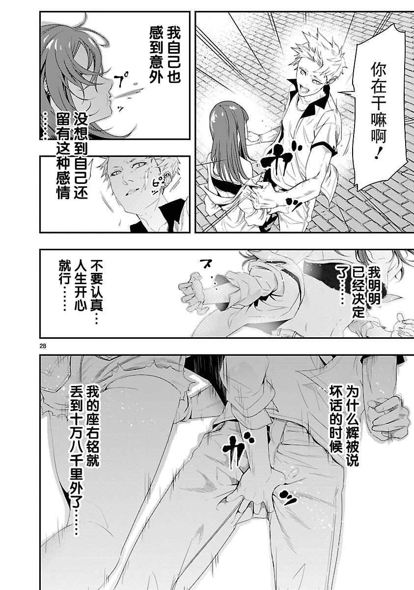 《尽管如此还是无法停笔》漫画最新章节第4话免费下拉式在线观看章节第【28】张图片