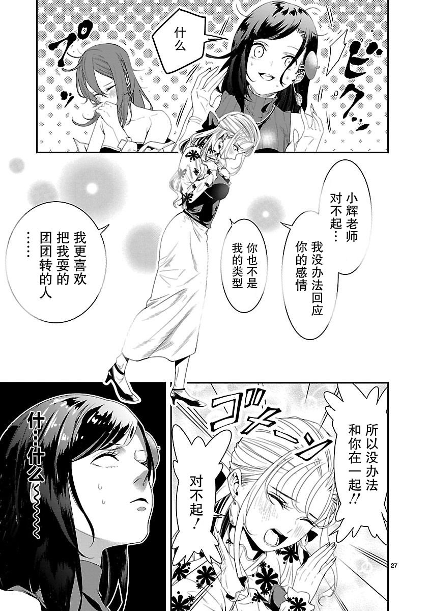 《尽管如此还是无法停笔》漫画最新章节第5话免费下拉式在线观看章节第【27】张图片