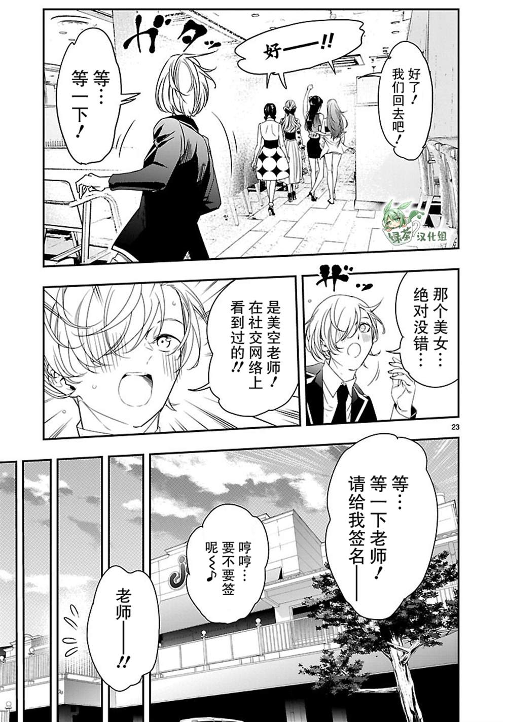 《尽管如此还是无法停笔》漫画最新章节第8话免费下拉式在线观看章节第【24】张图片