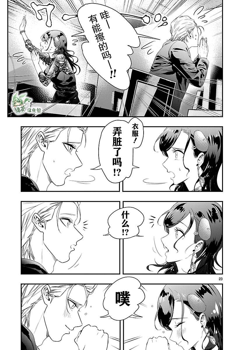 《尽管如此还是无法停笔》漫画最新章节第6话免费下拉式在线观看章节第【25】张图片