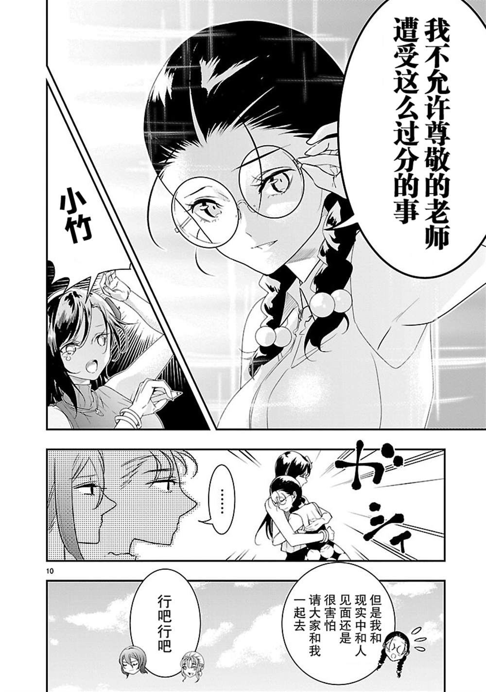 《尽管如此还是无法停笔》漫画最新章节第8话免费下拉式在线观看章节第【11】张图片