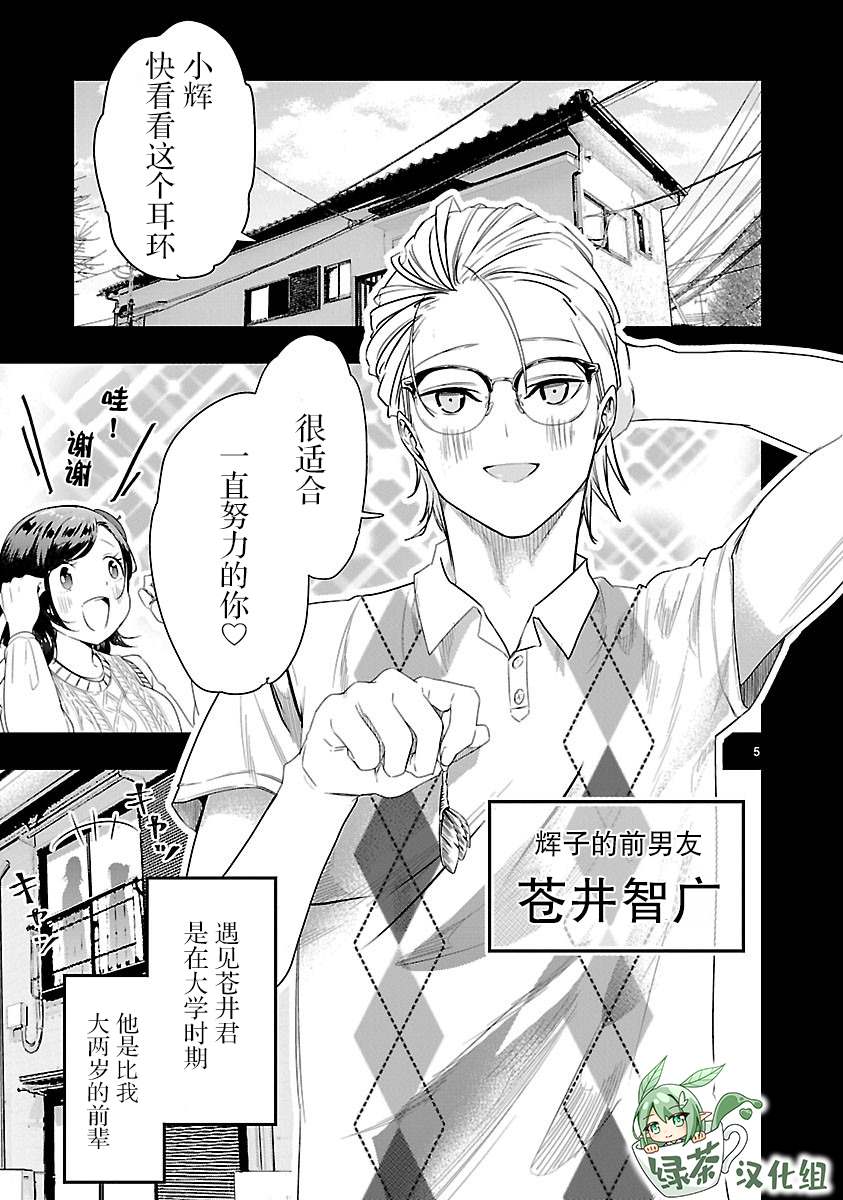 《尽管如此还是无法停笔》漫画最新章节第6话免费下拉式在线观看章节第【7】张图片