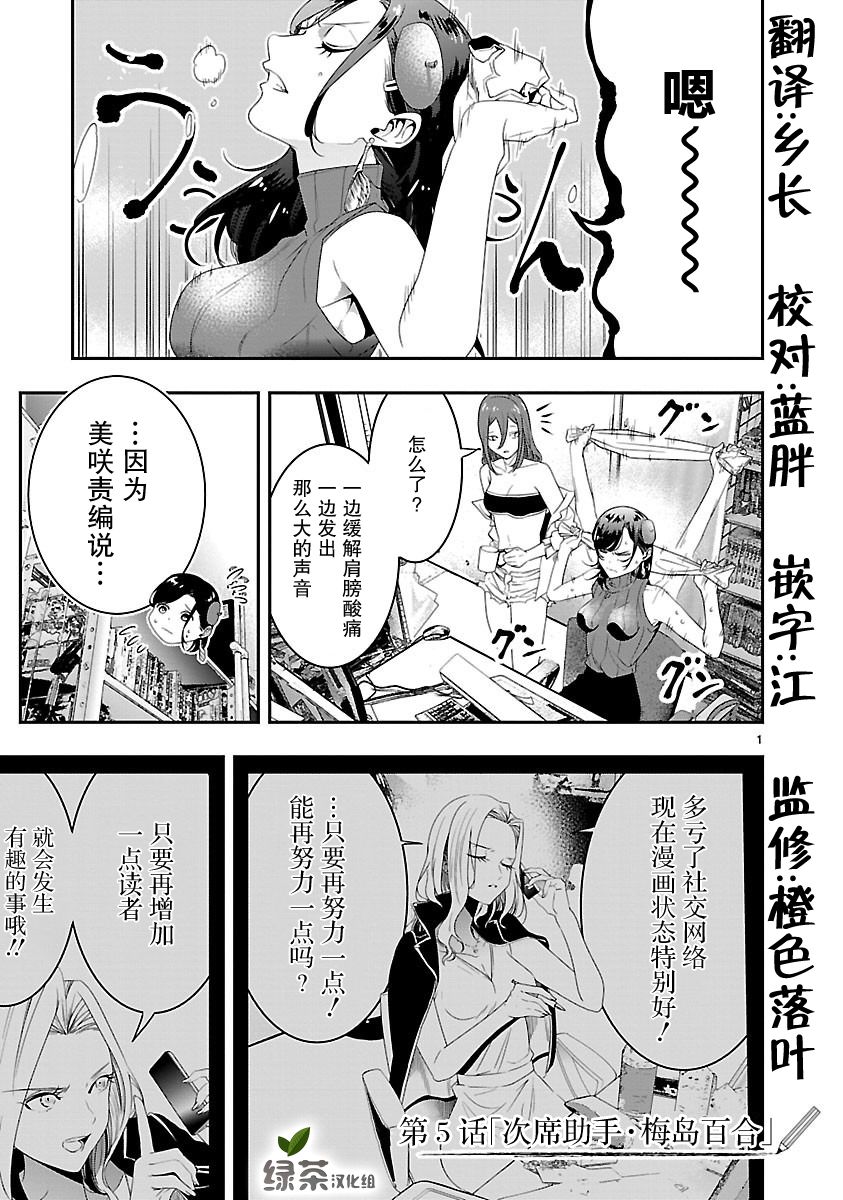 《尽管如此还是无法停笔》漫画最新章节第5话免费下拉式在线观看章节第【1】张图片