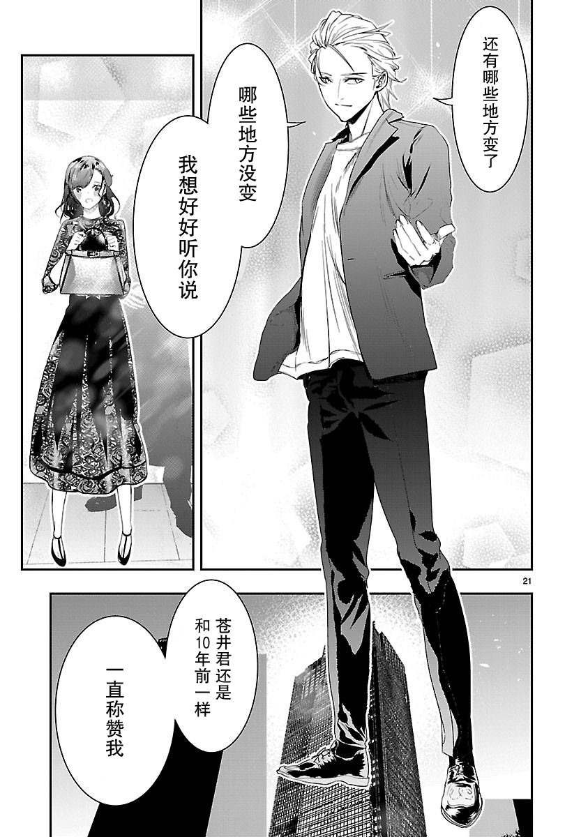 《尽管如此还是无法停笔》漫画最新章节第6话免费下拉式在线观看章节第【23】张图片